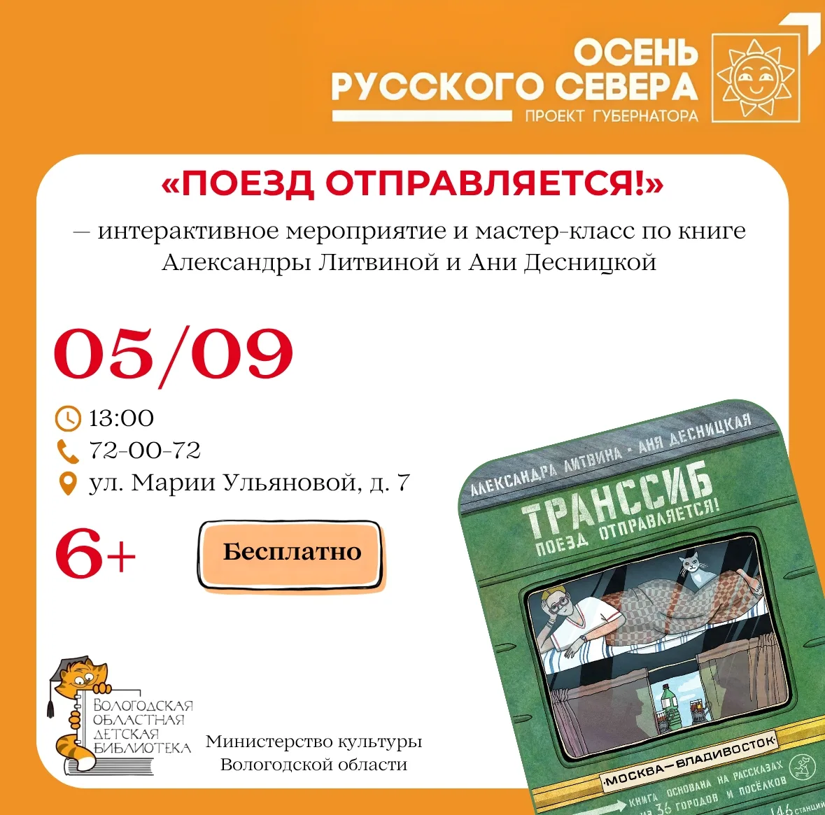 ВЫХОДНЫЕ В БИБЛИОТЕКЕ💫