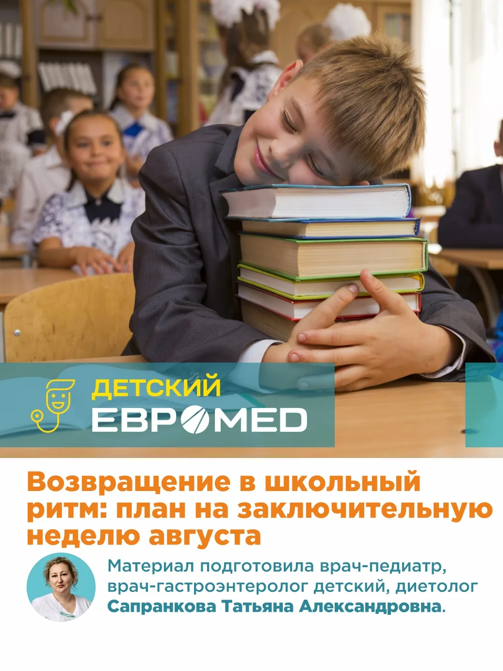 📚 До начала учебного года осталось совсем немного. Но последнюю неделю каникул можно п...
