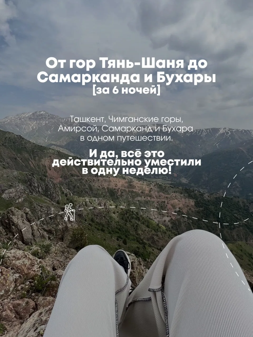 От гор Тянь-Шаня до Самарканда и Бухары за 6 ночей 🇺🇿