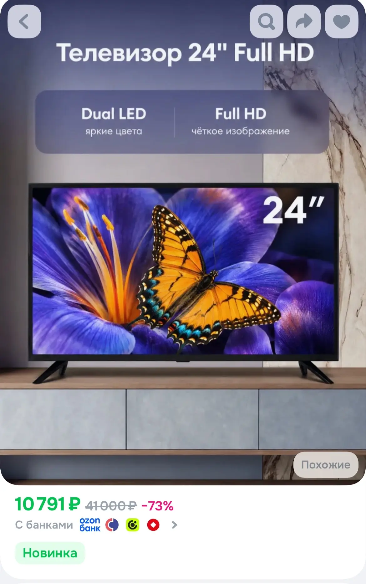 🐸VIXO Brand Телевизор 24″ Full HD, черный матовый, черно-серый