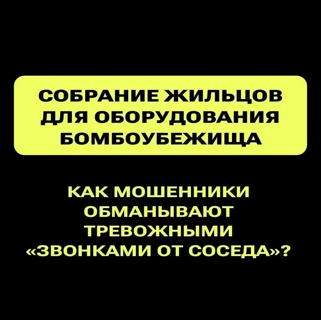Алло, это ваш сосед Павел!