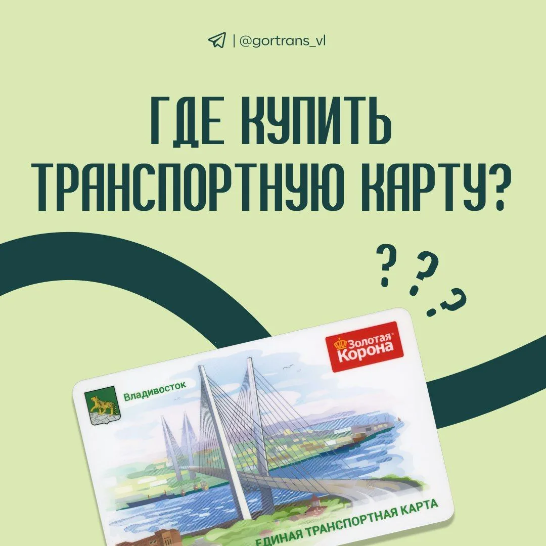 Транспортная карта имеет несколько основных преимуществ:
✅ самая низкая стоимость проезда — 45 рубле