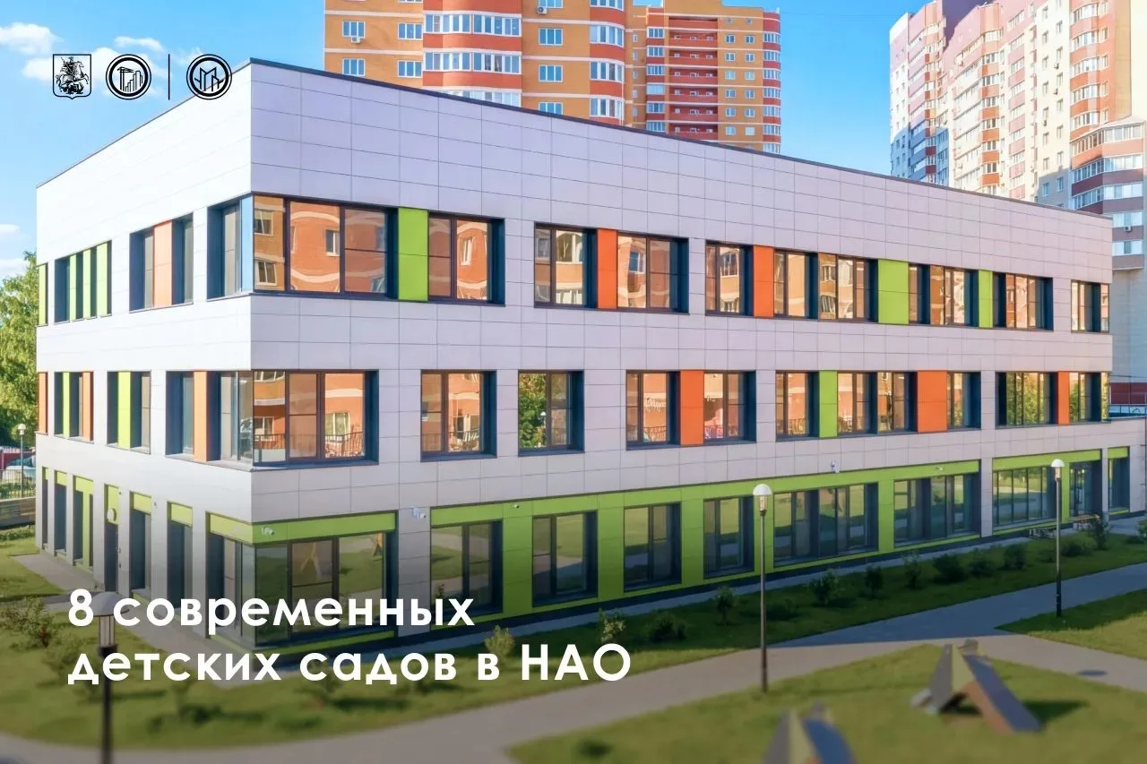 Все лучшее — детям

За более чем 5 лет в Новомосковском административном округе построили 8 детских 
