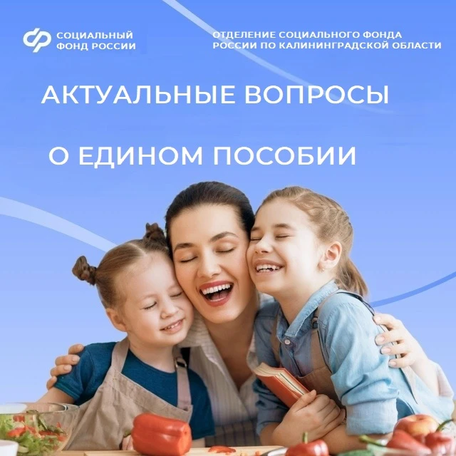 ❓Вопрос: Я являюсь единственным родителем для одного из моих детей. Распространяется ли...