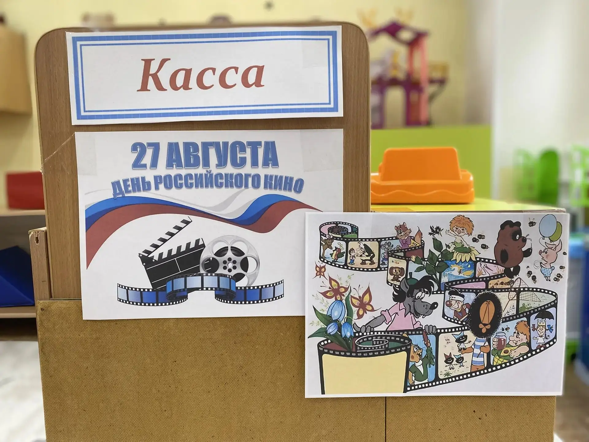 «Звёздочки» идут в кино! 🌟Сегодня День российского кино прошёл и в нашей группе. В теч...
