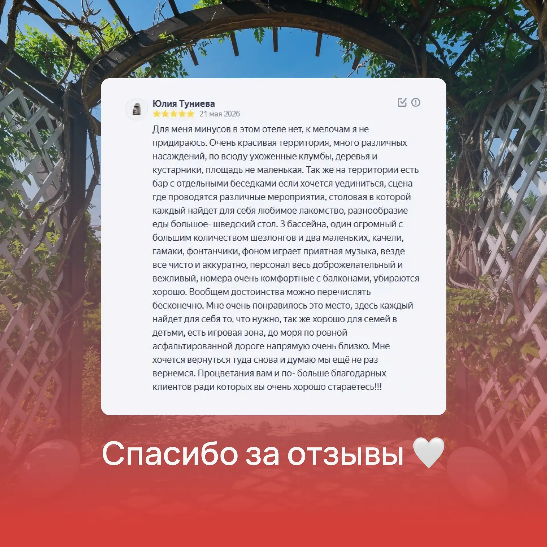 Самый приятный комплимент для нас — слова гостей о том, что они хотят возвращаться в от...