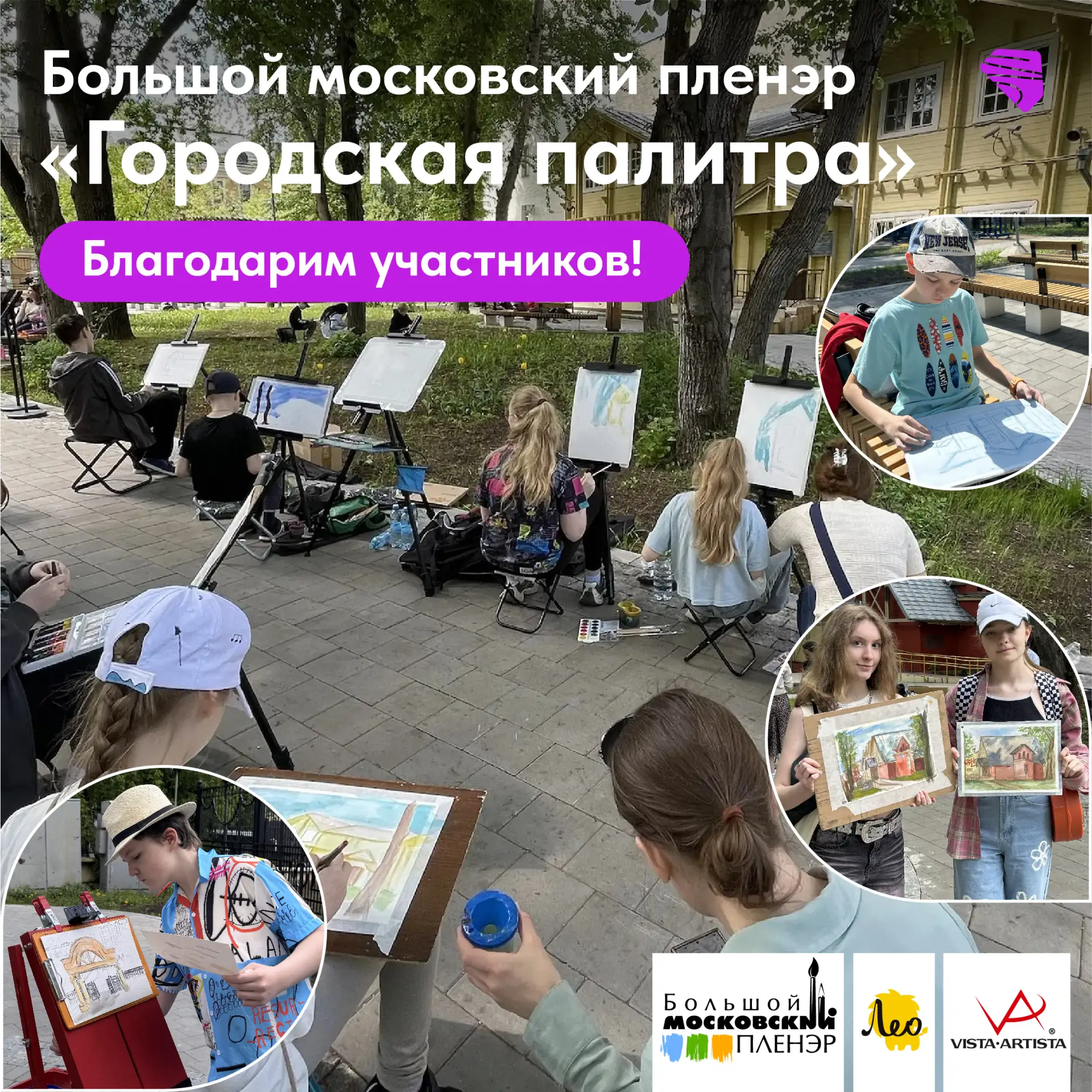 🎨Уютный двор и ласковое солнце. Мольберты и рисунки!  Благодарим всех, кто пришел на Большой московс