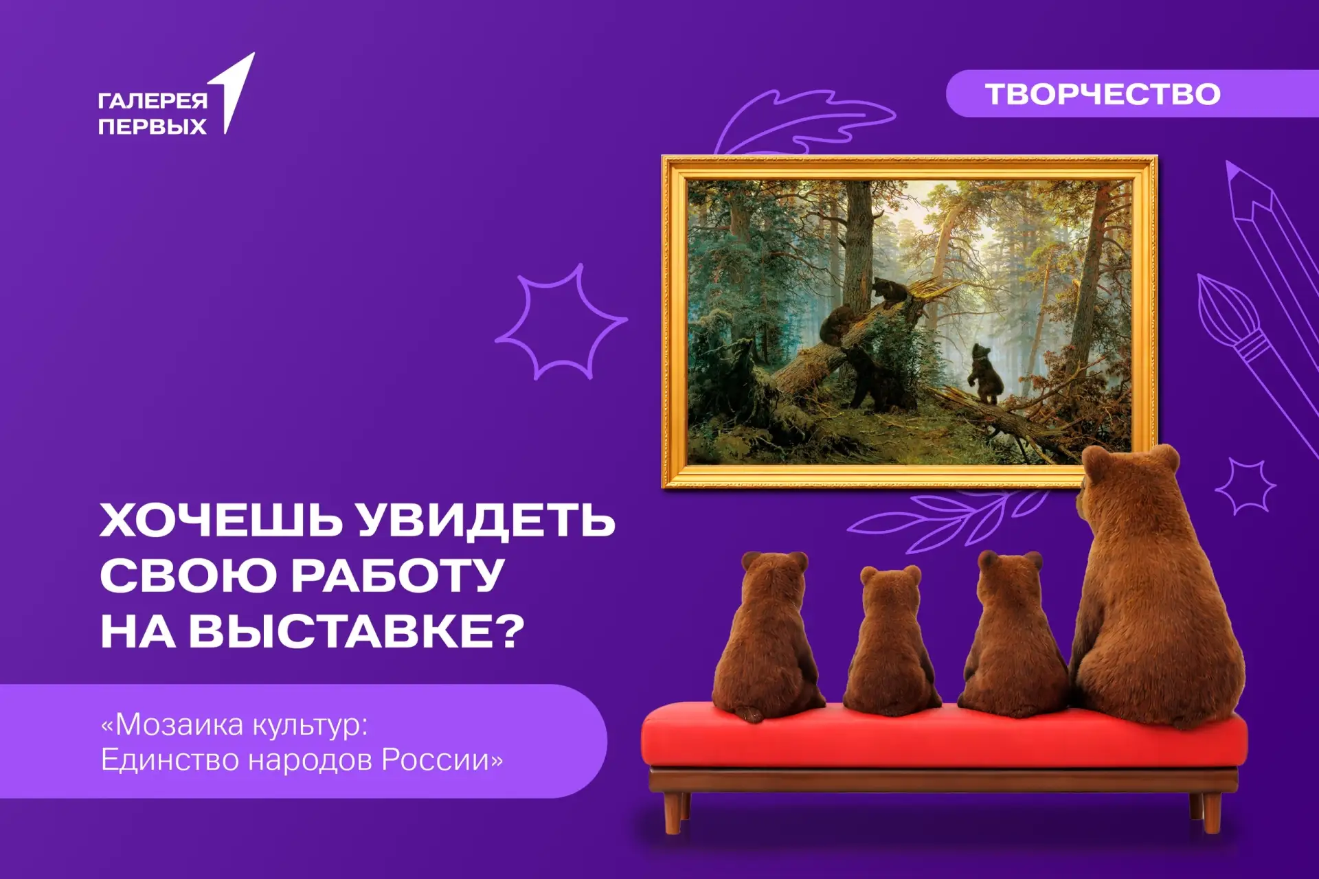 ⏰ Осталась неделя, чтобы присоединиться к конкурсу «Мозаика культур: Единство народов Р...