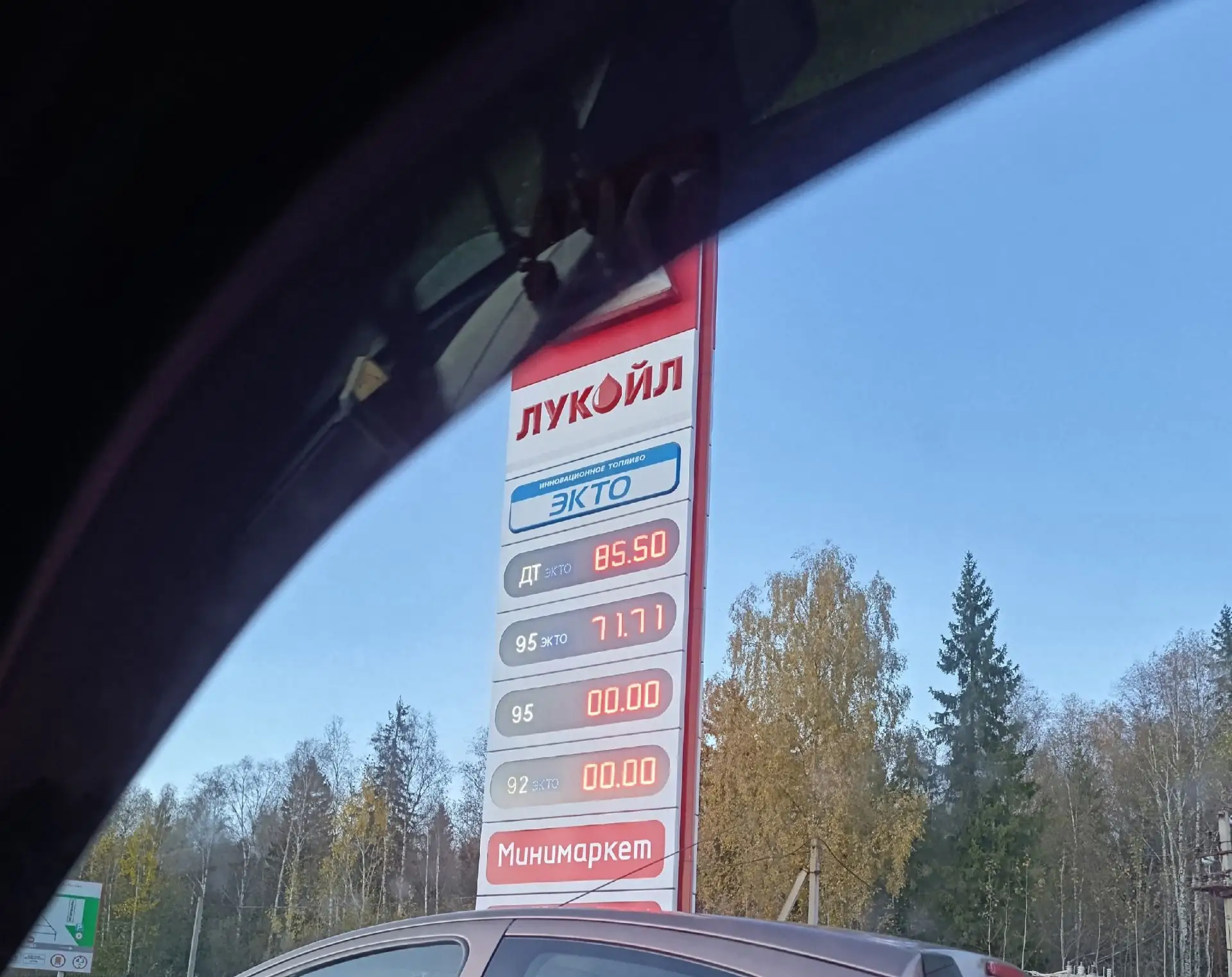 ✅️️⛽ Ситуация с бензином в Череповце и рядом с городом. Актуальная информация на 30 сен...