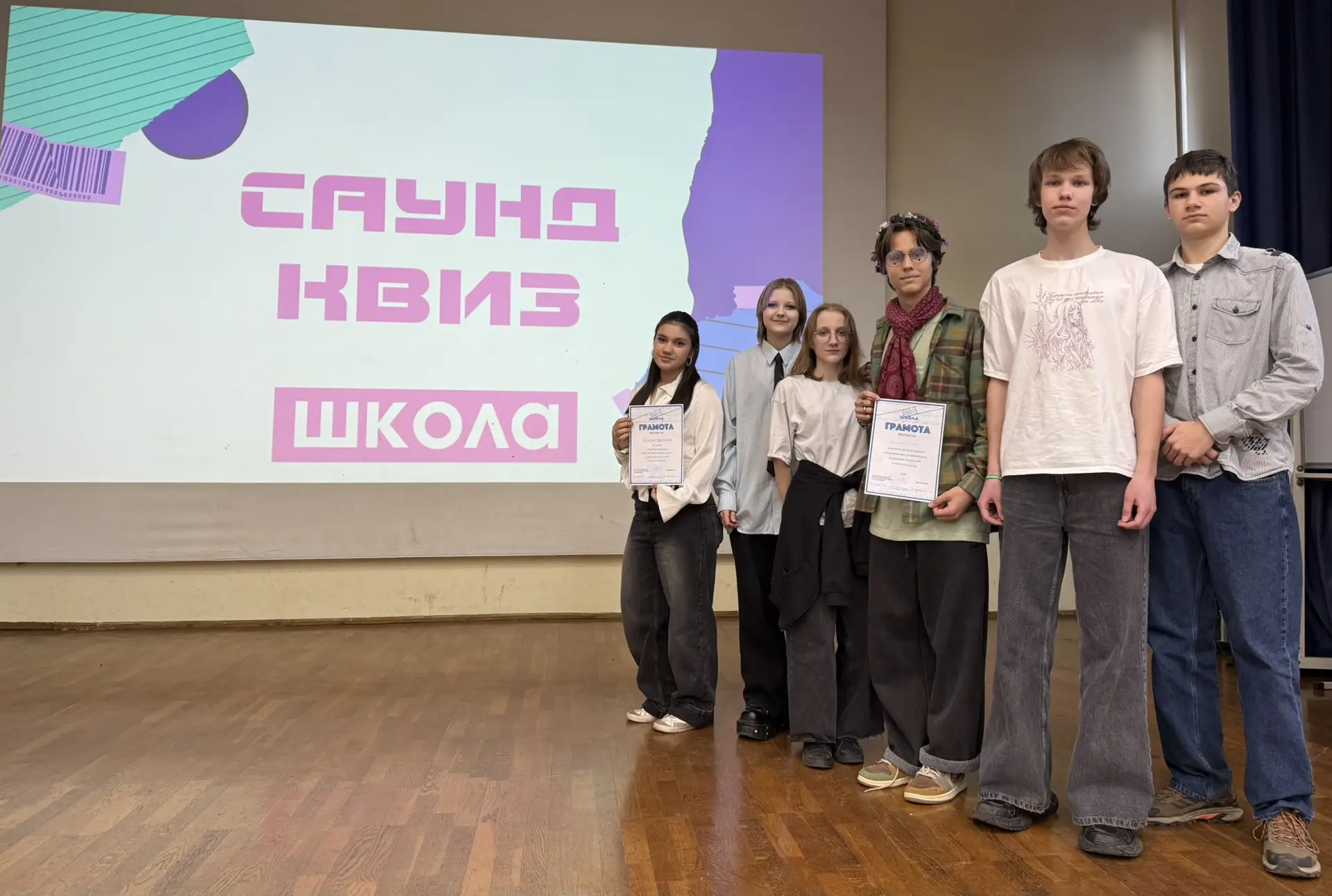 🎶 Поймали ритм и взяли первое место!   Музыка, азарт и командный дух — всё это объединил окружной му