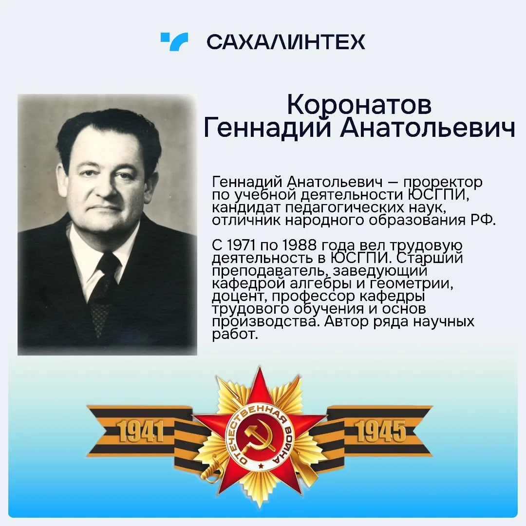 🕯 Они ковали Победу: учёные вуза после войны  За спиной каждого военного — не только бои, награды и 