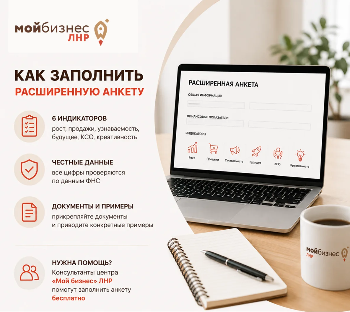 📝 Как заполнить расширенную анкету: инструкция