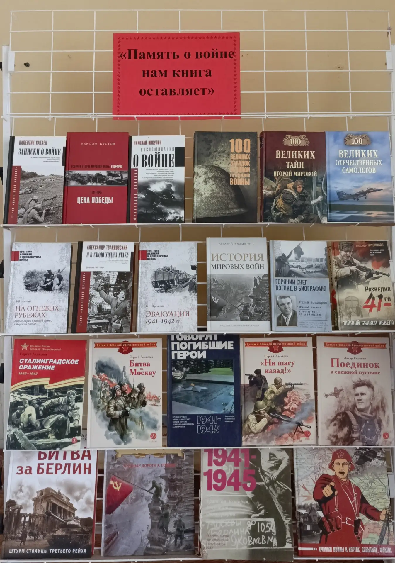 Самый главный праздник нашей страны – День Победы. Главный – потому, что объединяет людей разных пок