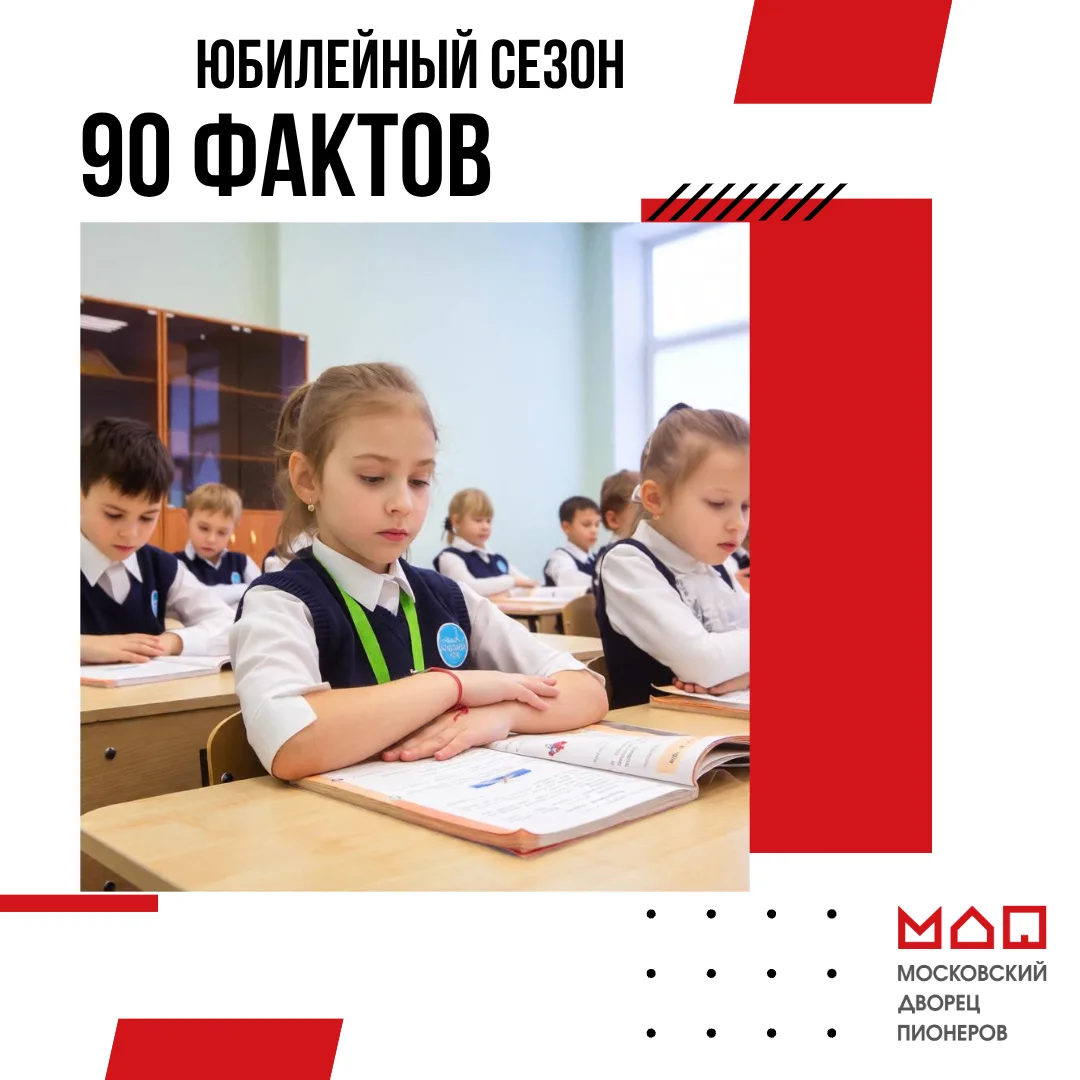 🏛 90 фактов о Дворце. Факт №5