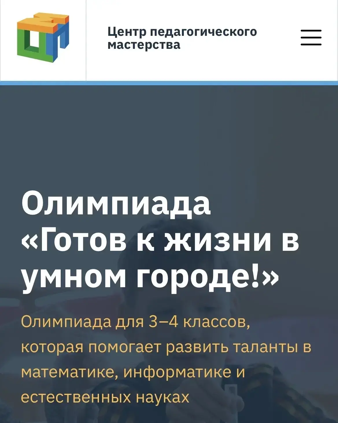 🌟ОЛИМПИАДЫ В ЖИЗНИ ШКОЛЬНИКОВ  🏫Сегодня в  московских школах прошёл основной тур олимпиады для учени