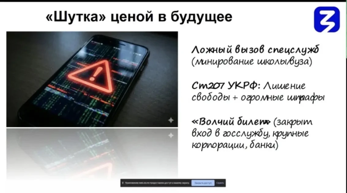 📍18 февраля состоялось Республиканское онлайн родительское собрание по теме «Безопасное поведение не