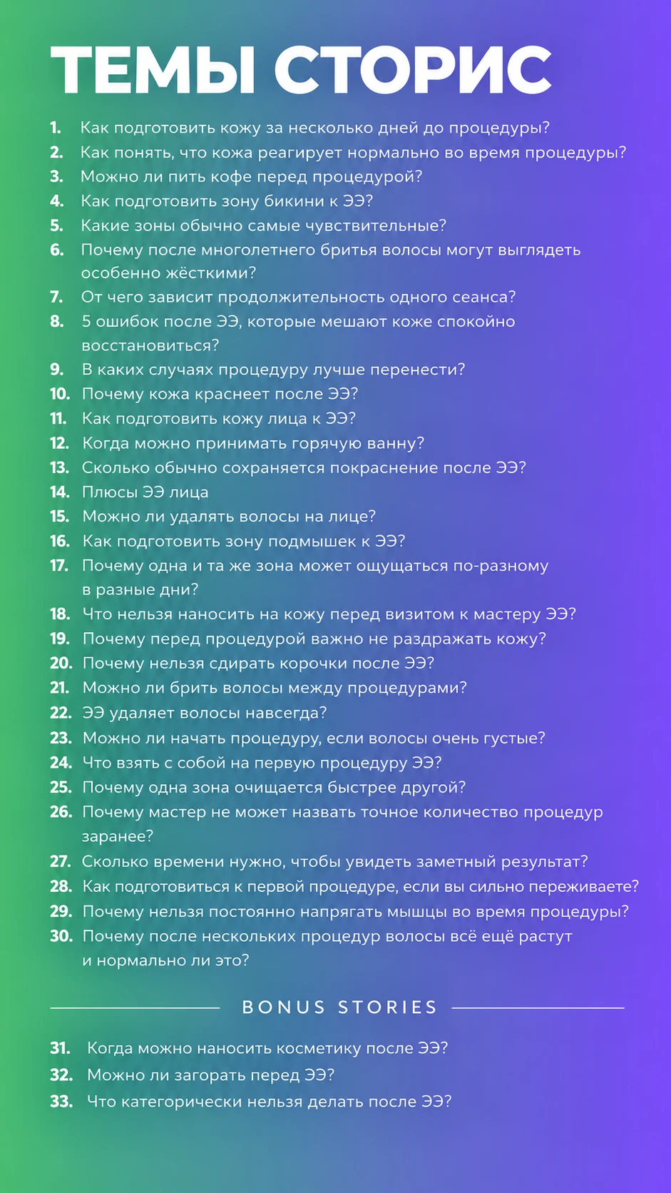 🔥 НОВЫЕ СТОРИС 🔥