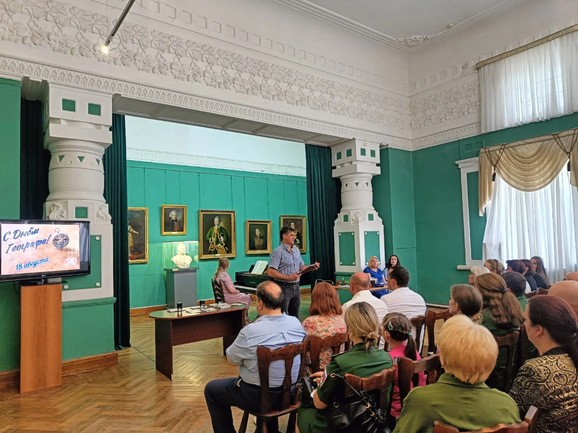 🗺 В Зелёном зале Пензенской картинной галереи отметили День географа!