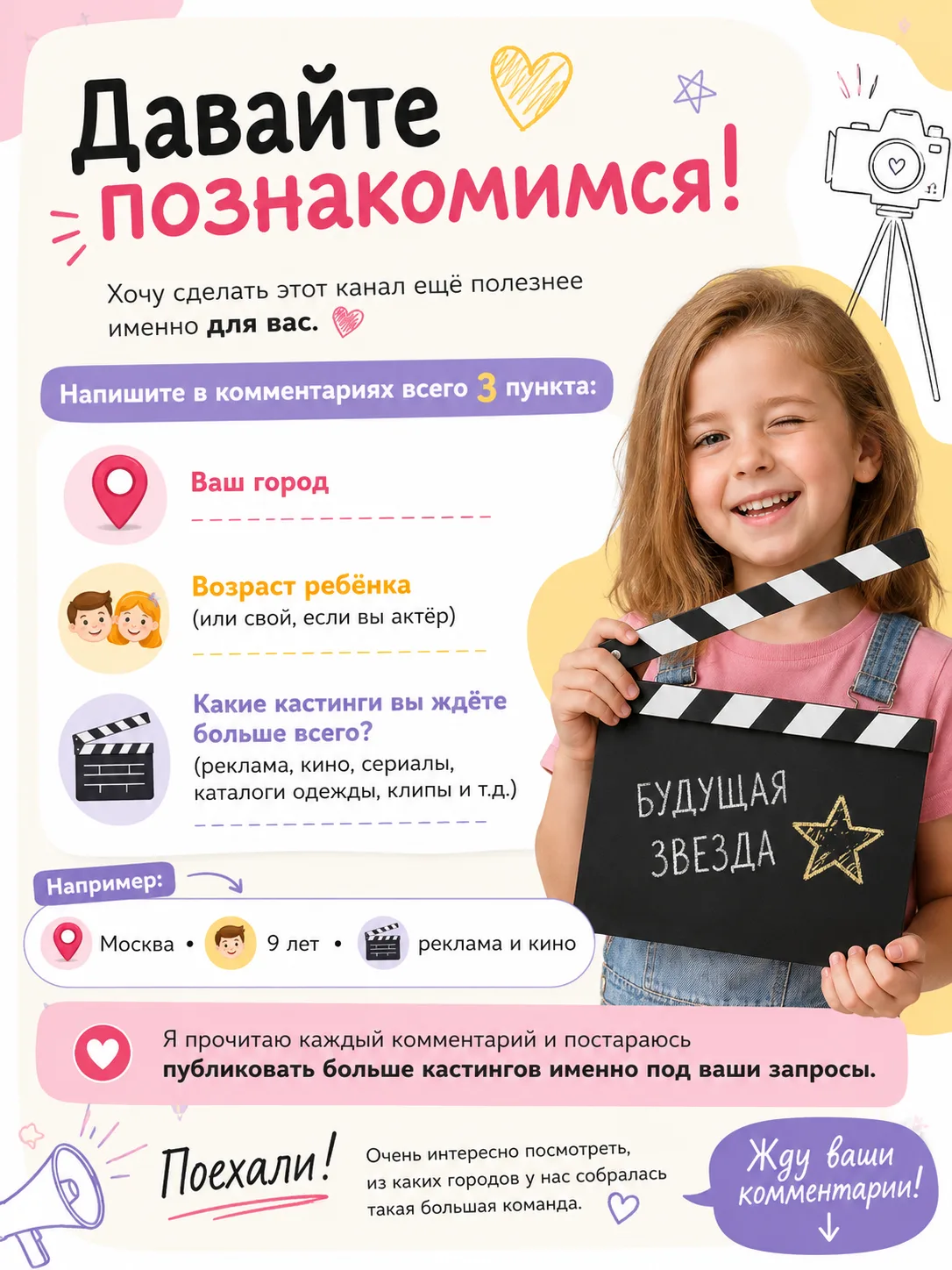 👋 Давайте познакомимся!