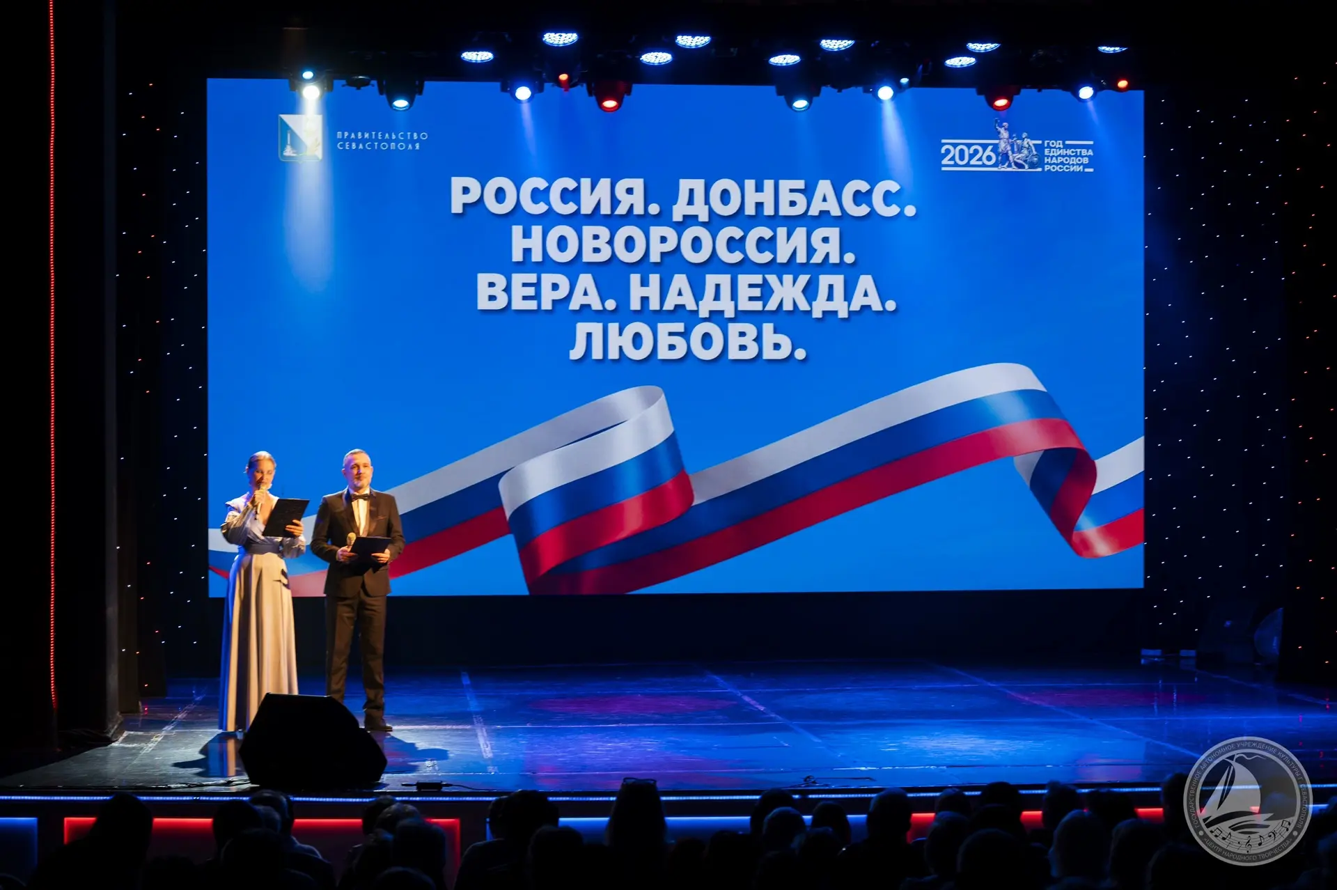 ДЕНЬ ВОССОЕДИНЕНИЯ!