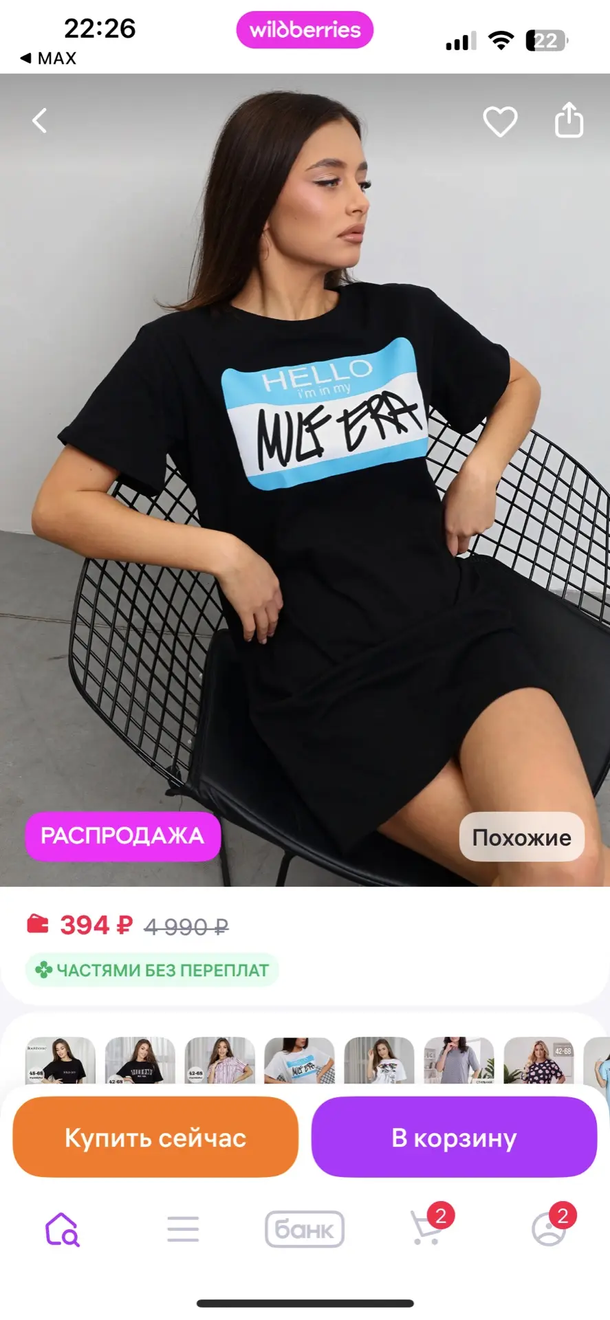 ilookhome Туника домашняя больших размеров летняя хлопок