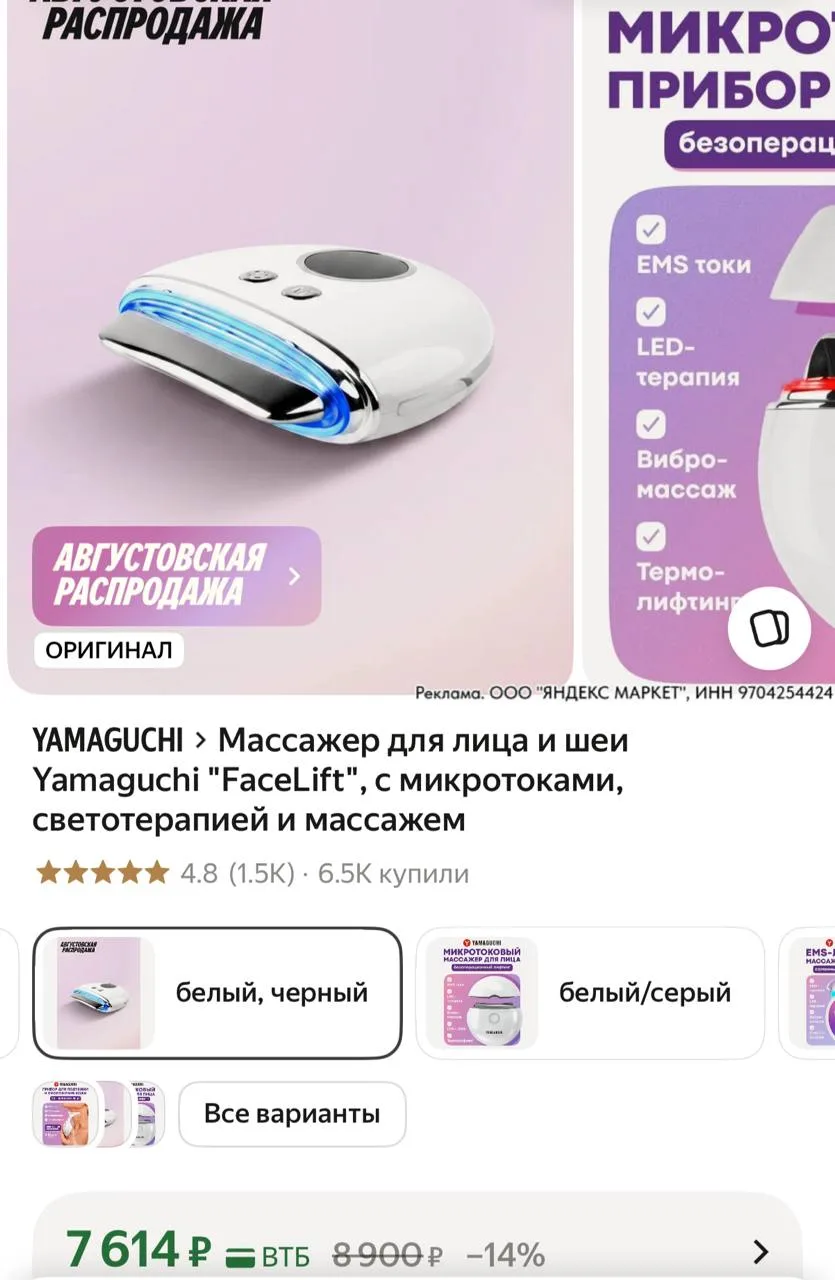 ⁣⁣⁣⁣⁣https://market.yandex.ru/cc/AXyJEe?erid=5jtCeReNx12oajzgVYGnK99