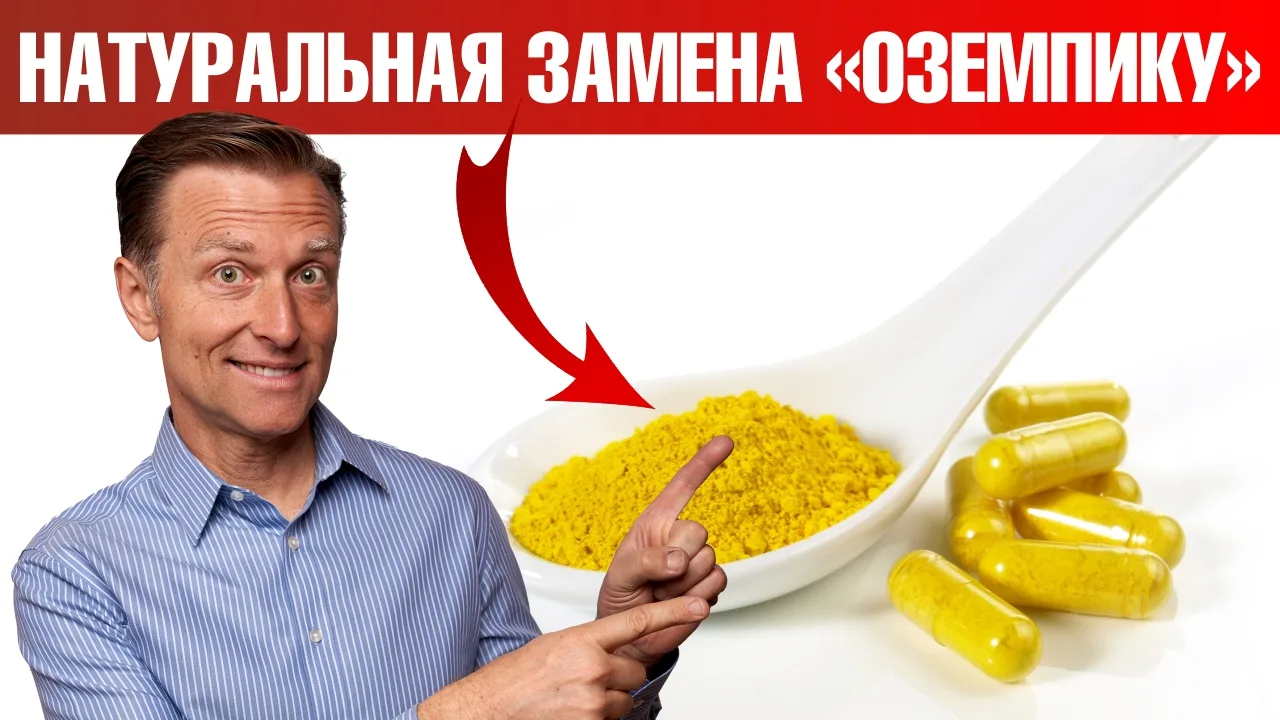🔔  НОВОЕ ВИДЕО 🔔 НАТУРАЛЬНЫЙ АНАЛОГ ТАБЛЕТОК ДЛЯ ПОХУДЕНИЯ  Чтобы похудеть быстрее, многие использую