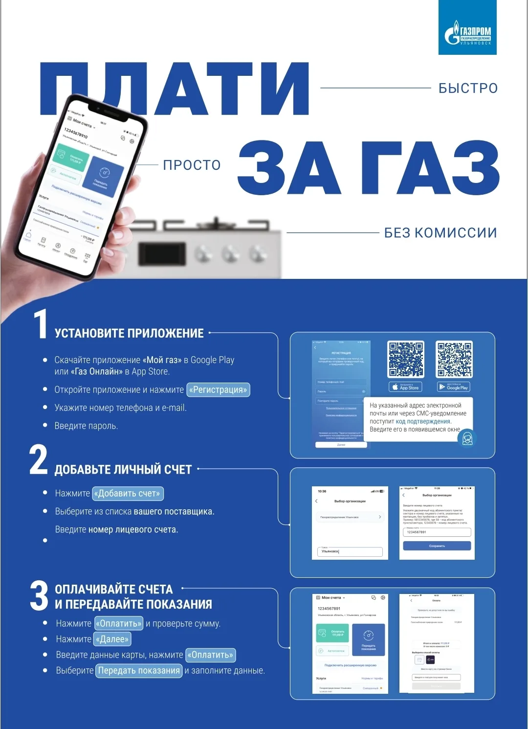 📢Уважаемые жители!
