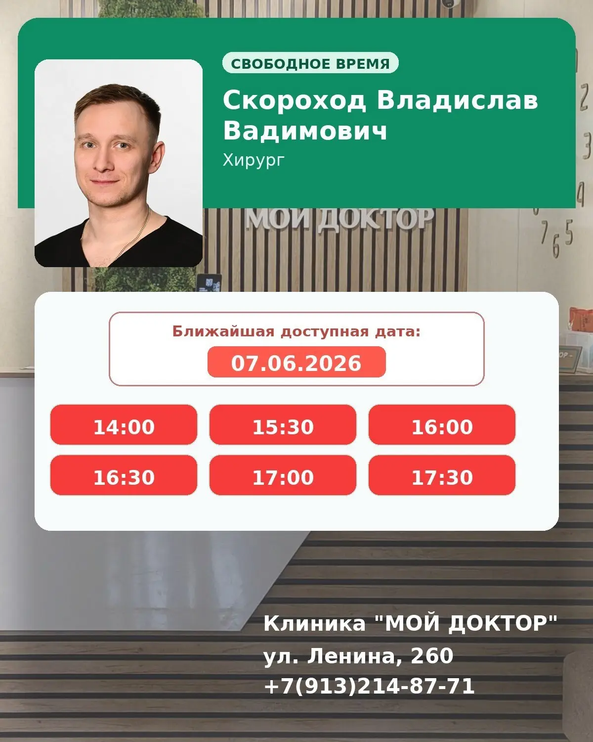 ЭТО ЗНАК! Горящие окошки на выходные 🔥🔥🔥