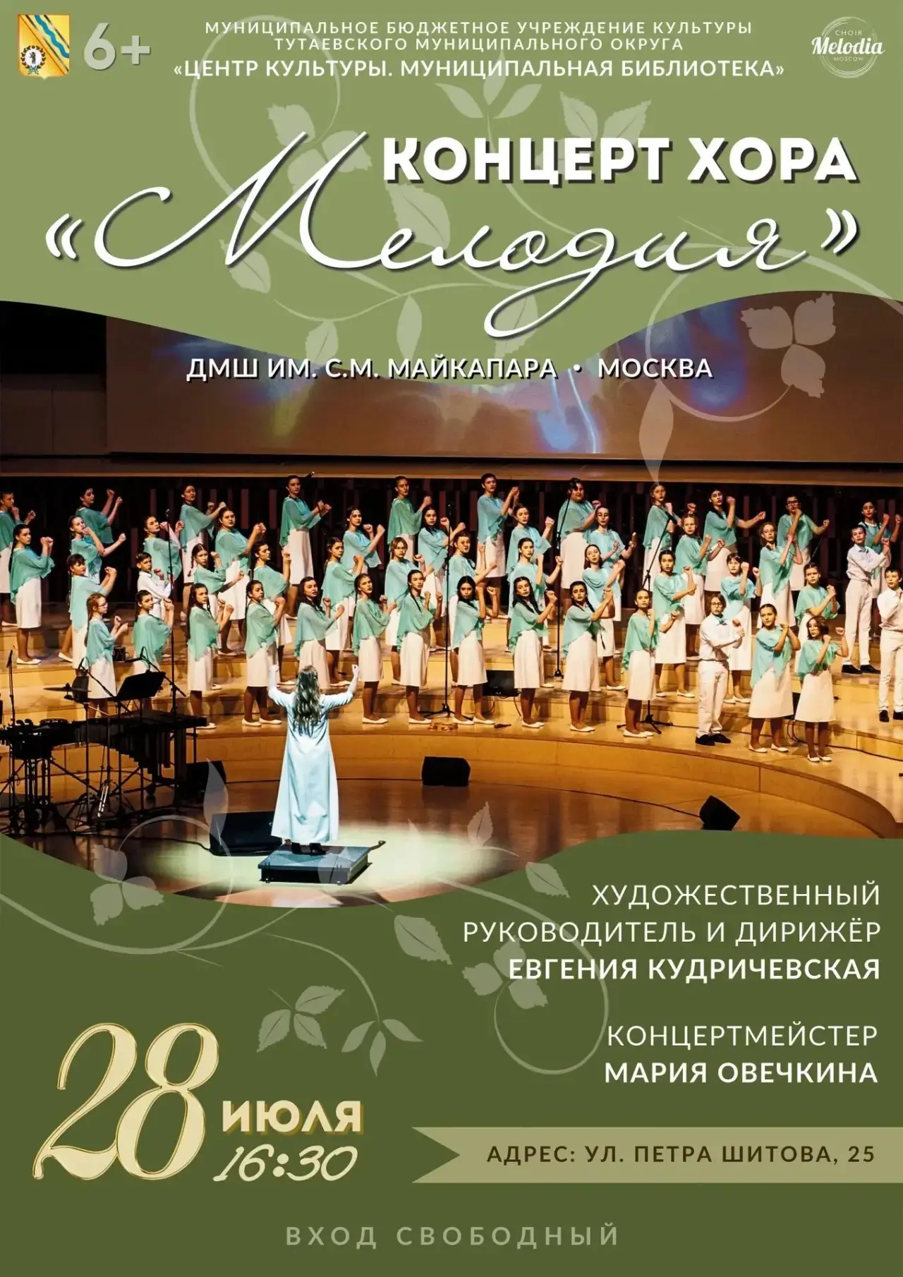 #ОлимпЯО #ОбразованиеТутаев #ОбразовательныйКомплекс