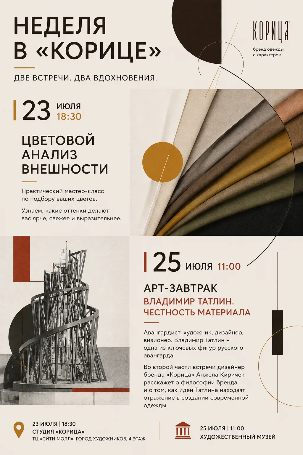 Красивая летняя история, стильная, привлекающая внимание.