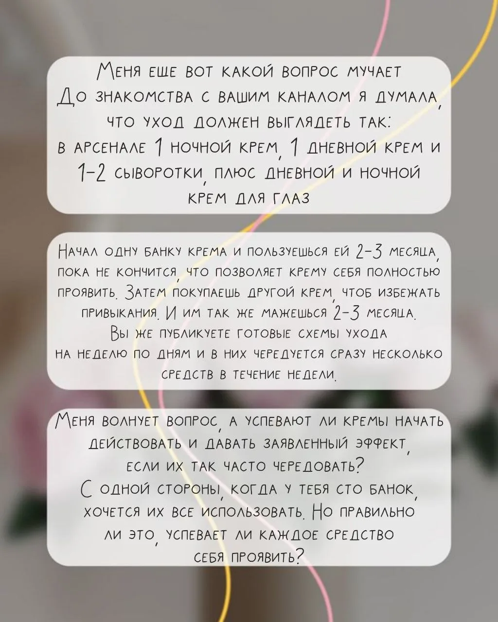 Снова отвечаю на ваши вопросы, спасибо что задаёте их #матрёшаотвечает  Ваша кожа не привыкает к кре