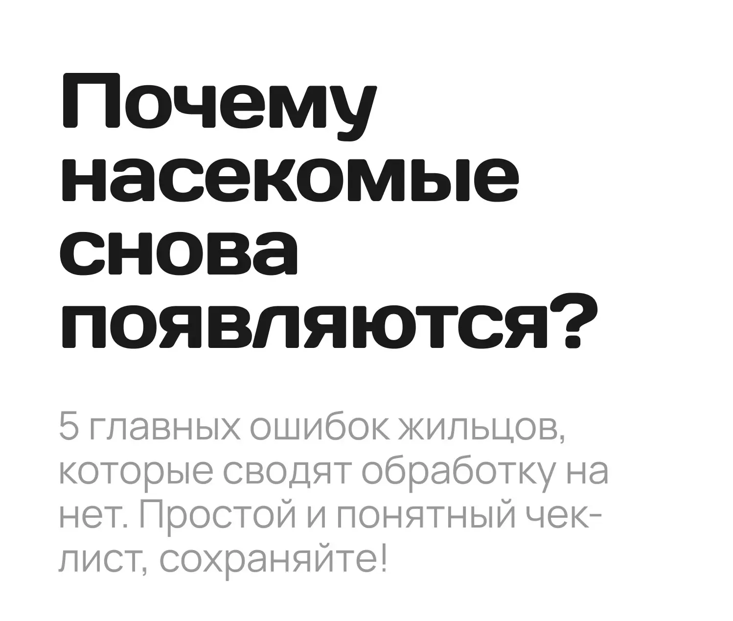 Уважаемые собственники и наниматели!