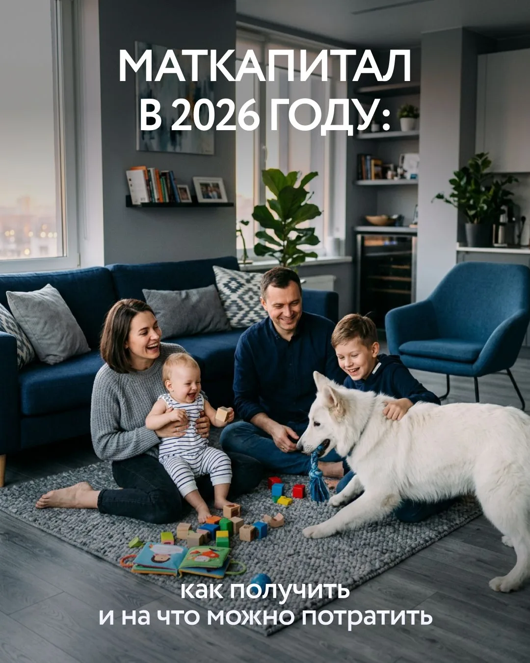 Что важно знать о маткапитале в 2026 году? 👶