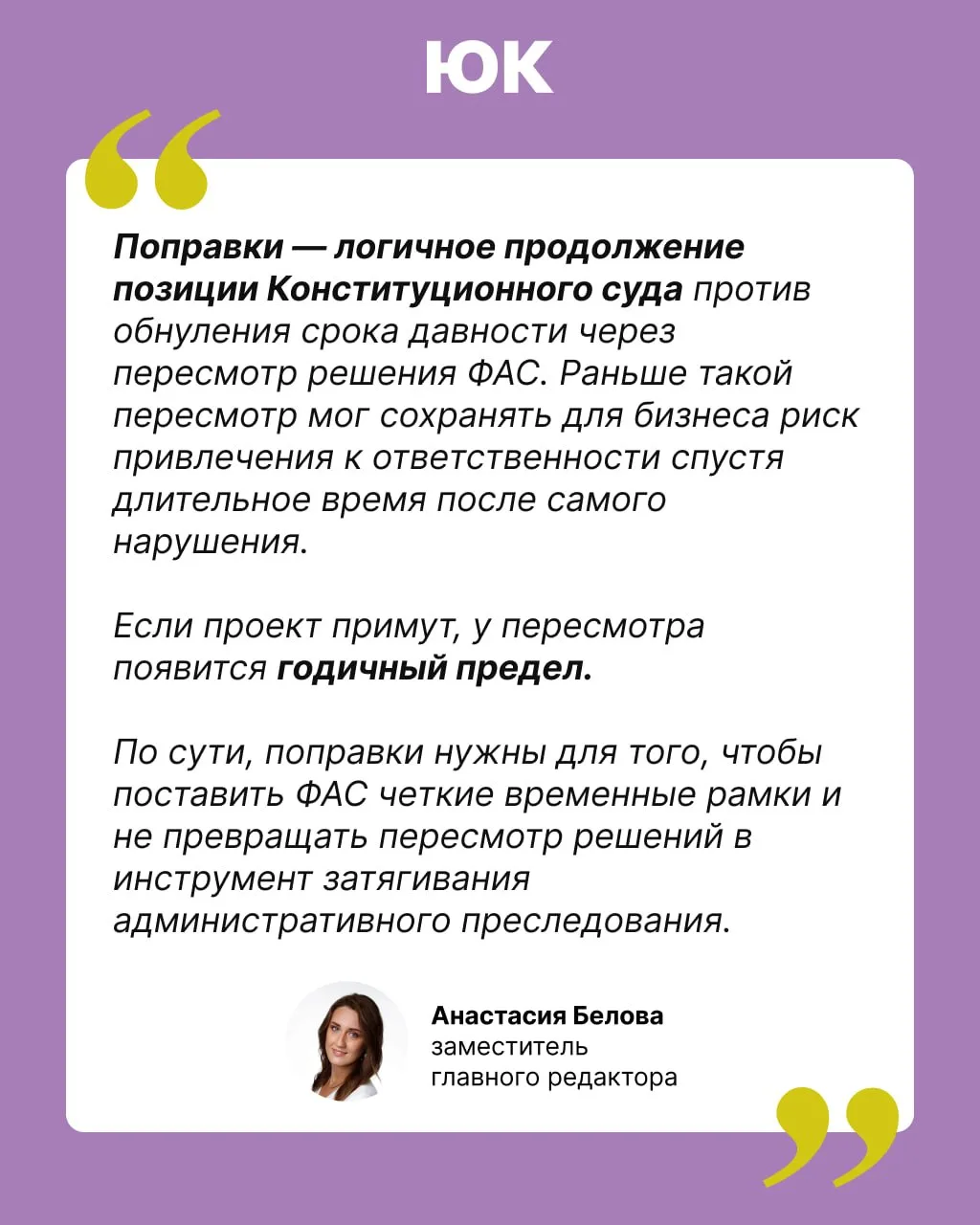 ФАС не сможет пересматривать свои решения бесконечно