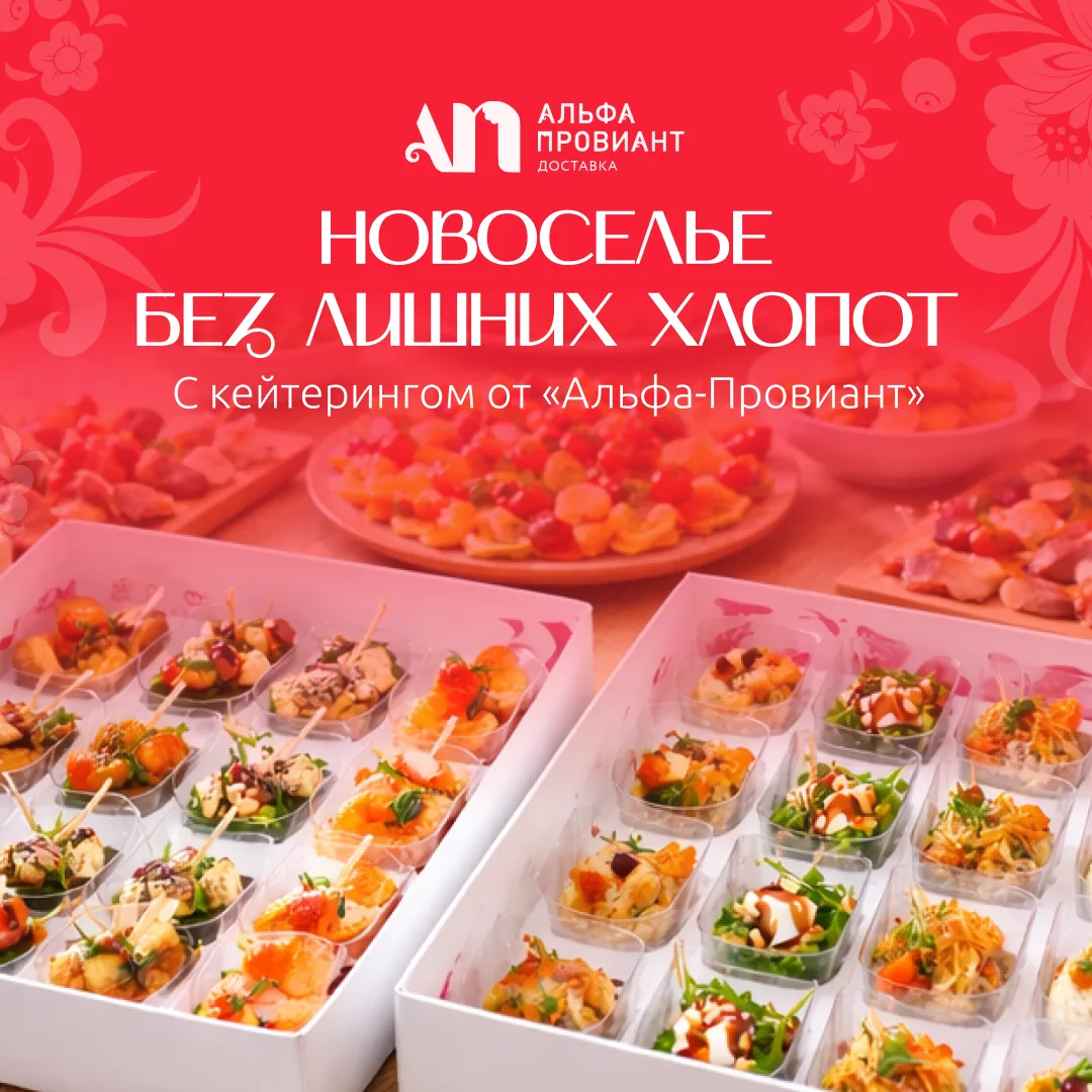 Вкусный ужин в новой квартире 🔑