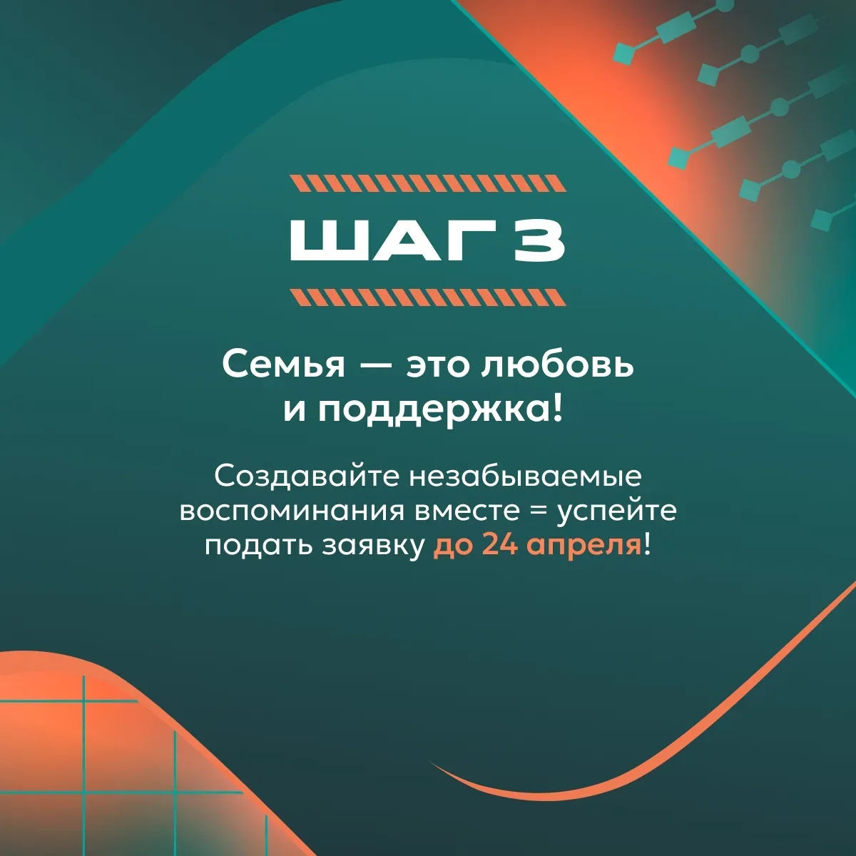 Открыта регистрация на Всероссийскую игру «Семейная зарница»!  «Семейная зарница» — это возможность 