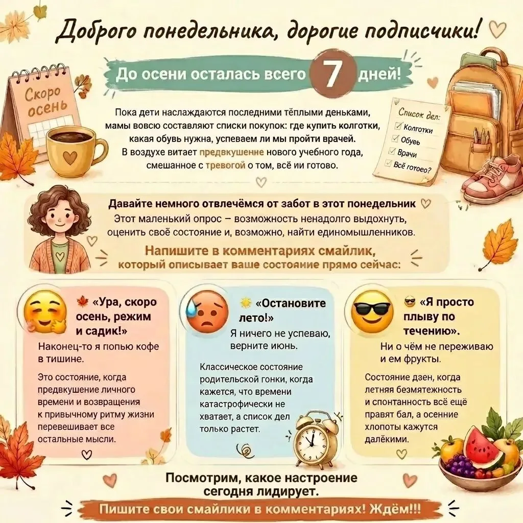 Доброе утро, дорогие подписчики ! 🍁