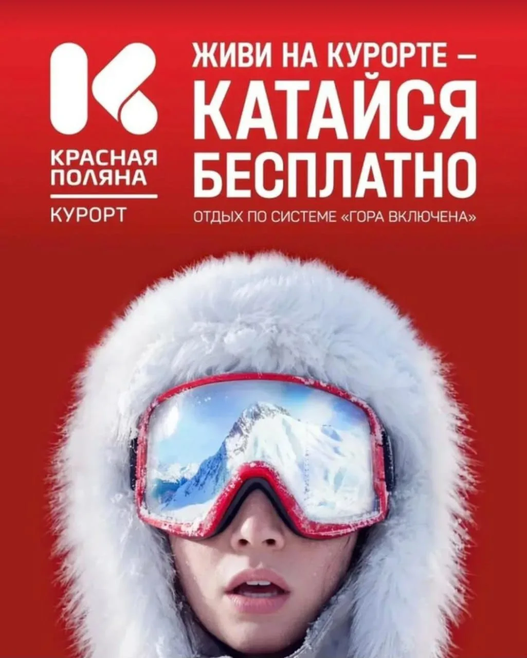 Я знаю точно, что среди моих подписчиков есть любители горно лыжного спуска.