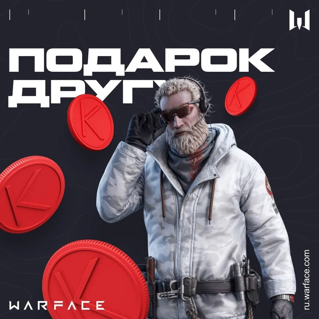 Играть в Warface в компании всегда интереснее. Чтобы друг быстрее втянулся, помоги ему ...
