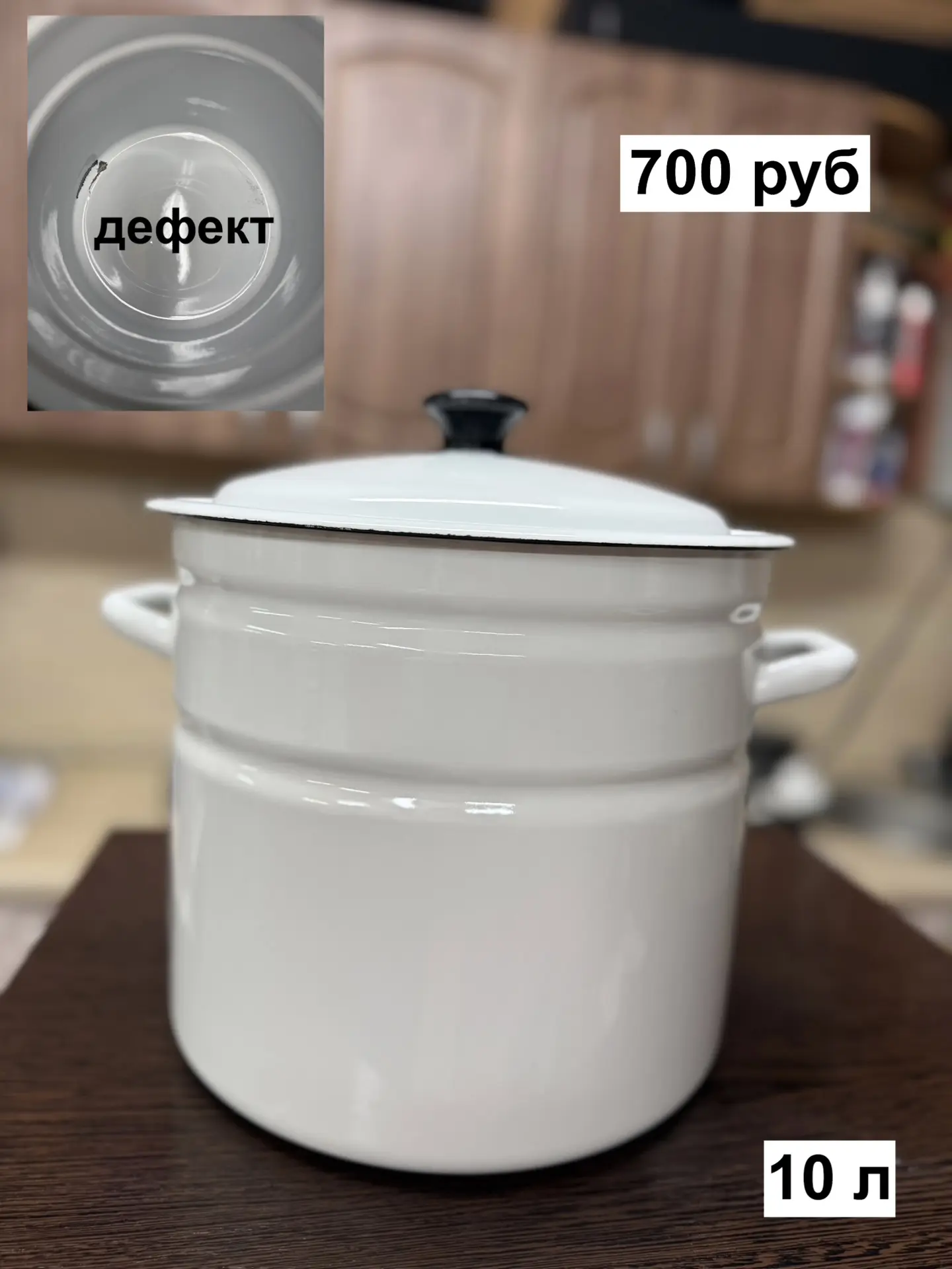 Кастрюли эмалированные 10 л Заводской брак (внешний и внутренний)   При покупке через интернет-магаз