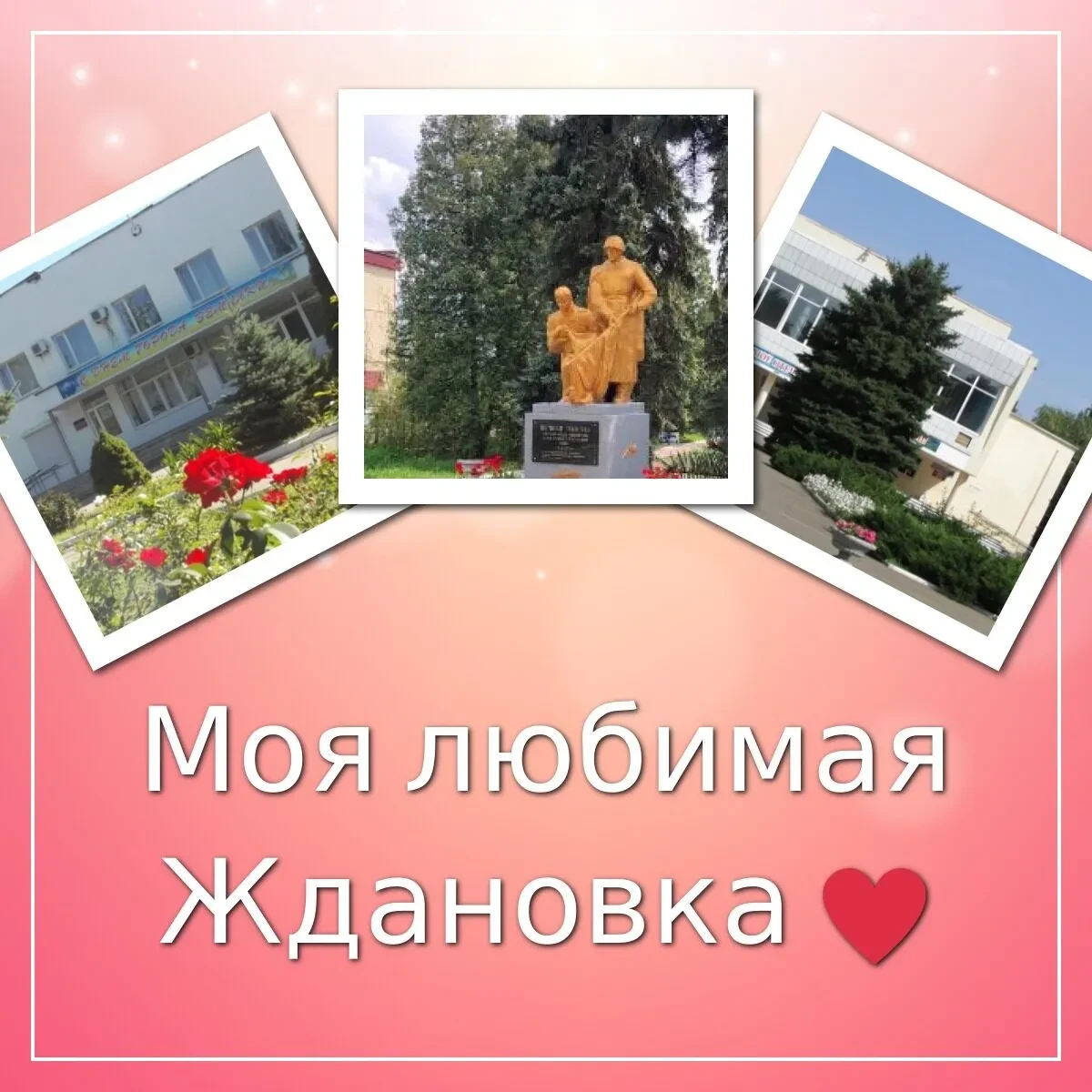 «Путешествие по улицам города»