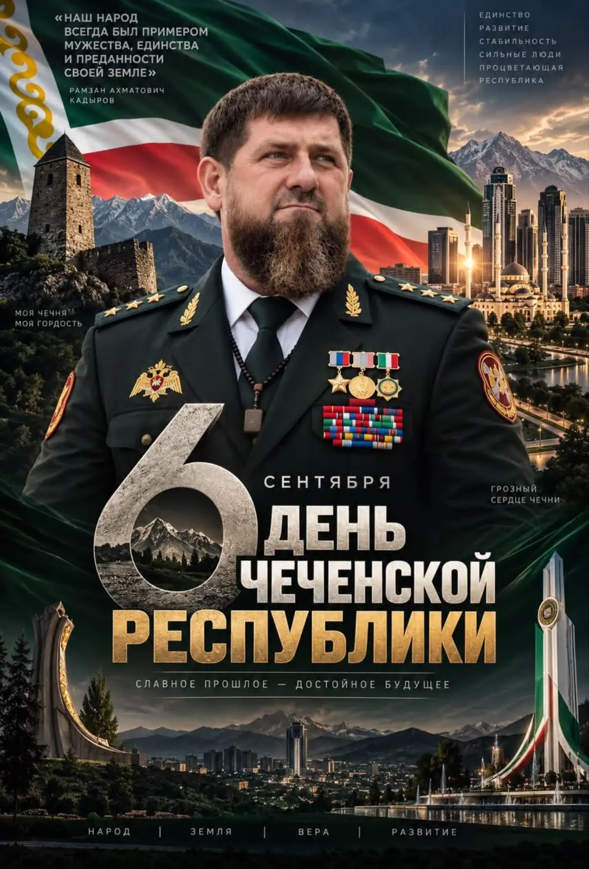 Сегодня, 6 сентября, Чеченская Республика отмечает свой главный праздник — День граждан...