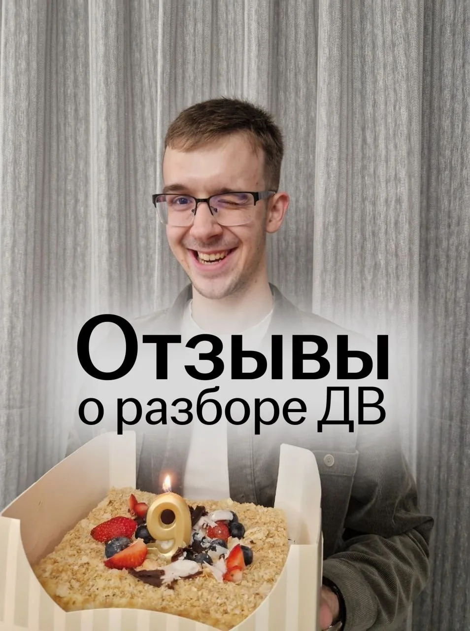 Спасибо за ваши приятные слова и рассказы об экзамене, всё читаю ❤️ 

Кто сегодня уже сдал — смело о