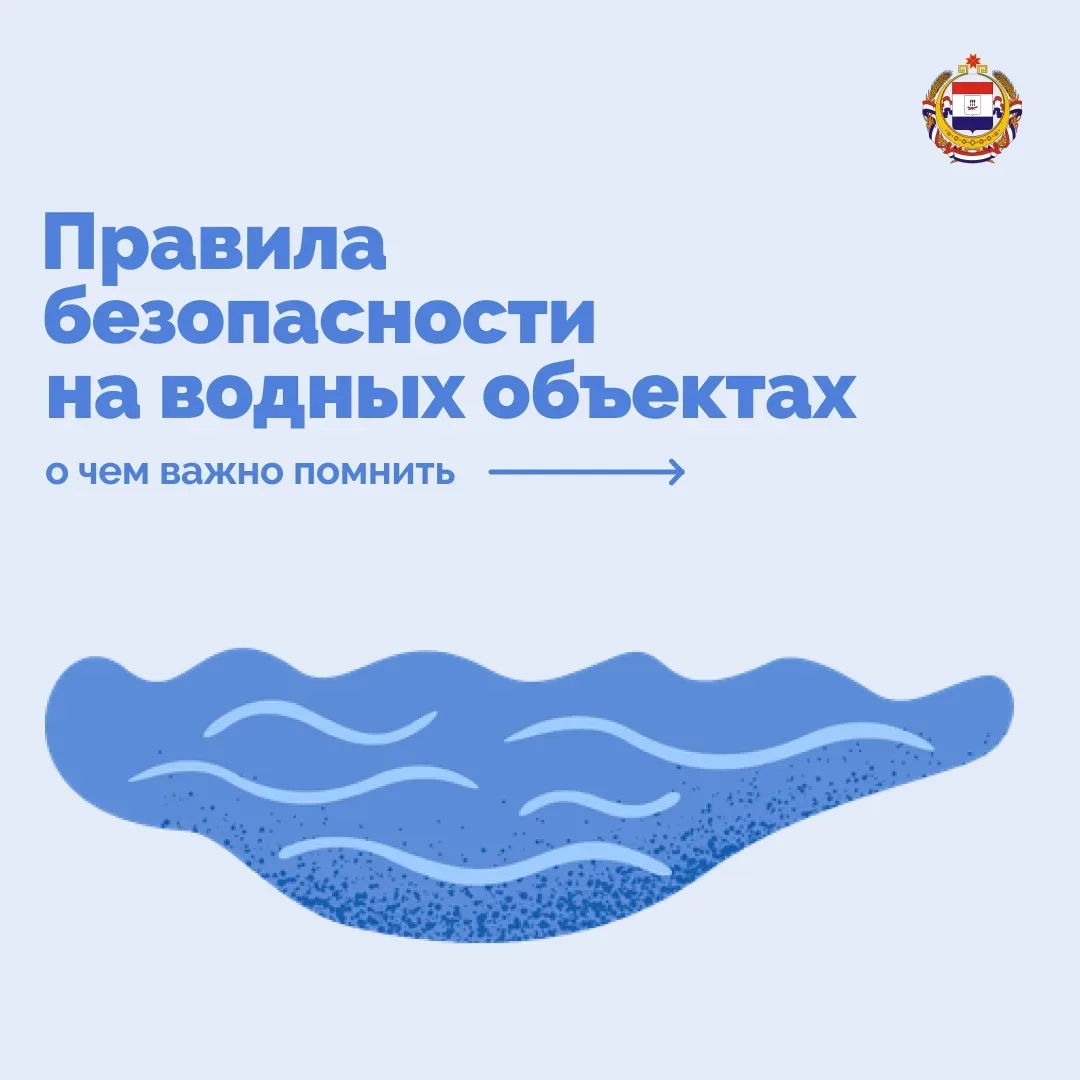 👆Правила безопасности для ознакомления! ✅Берегите себя и своих близких.
