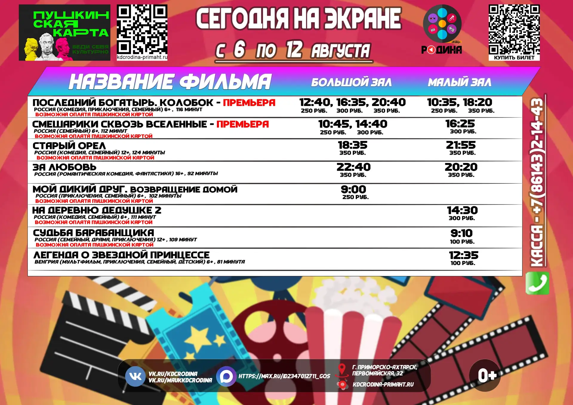 Медиа публикации