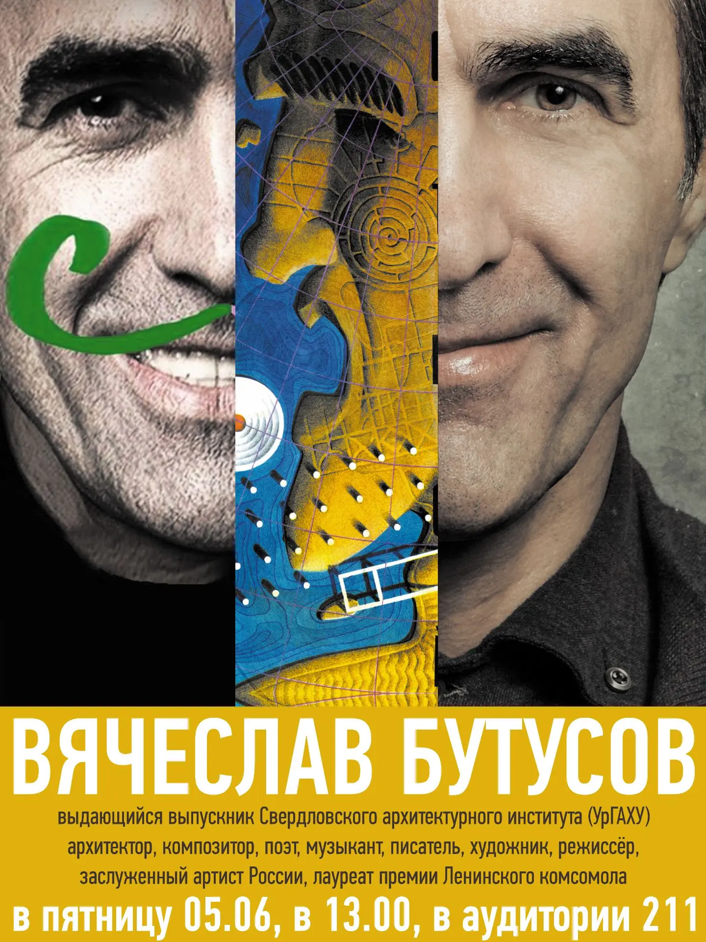 5 июня | Бутусов ждёт!