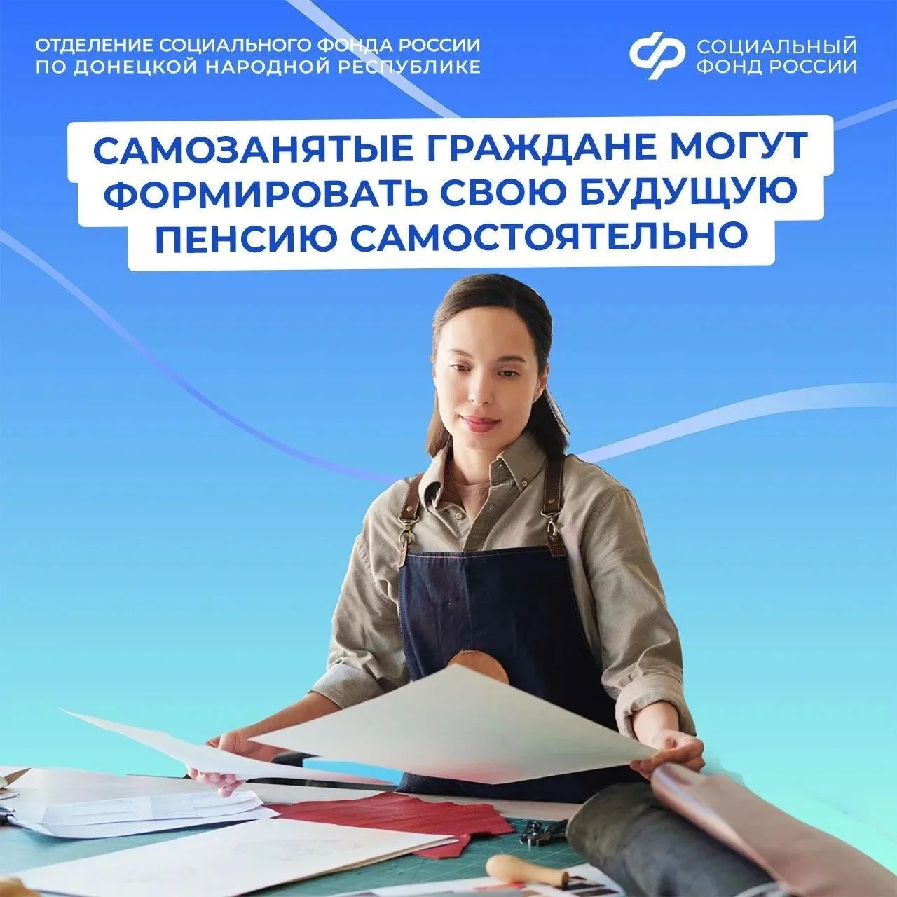 Как самозанятому из ДНР не остаться без пенсии

Самозанятые могут самостоятельно формировать свою бу