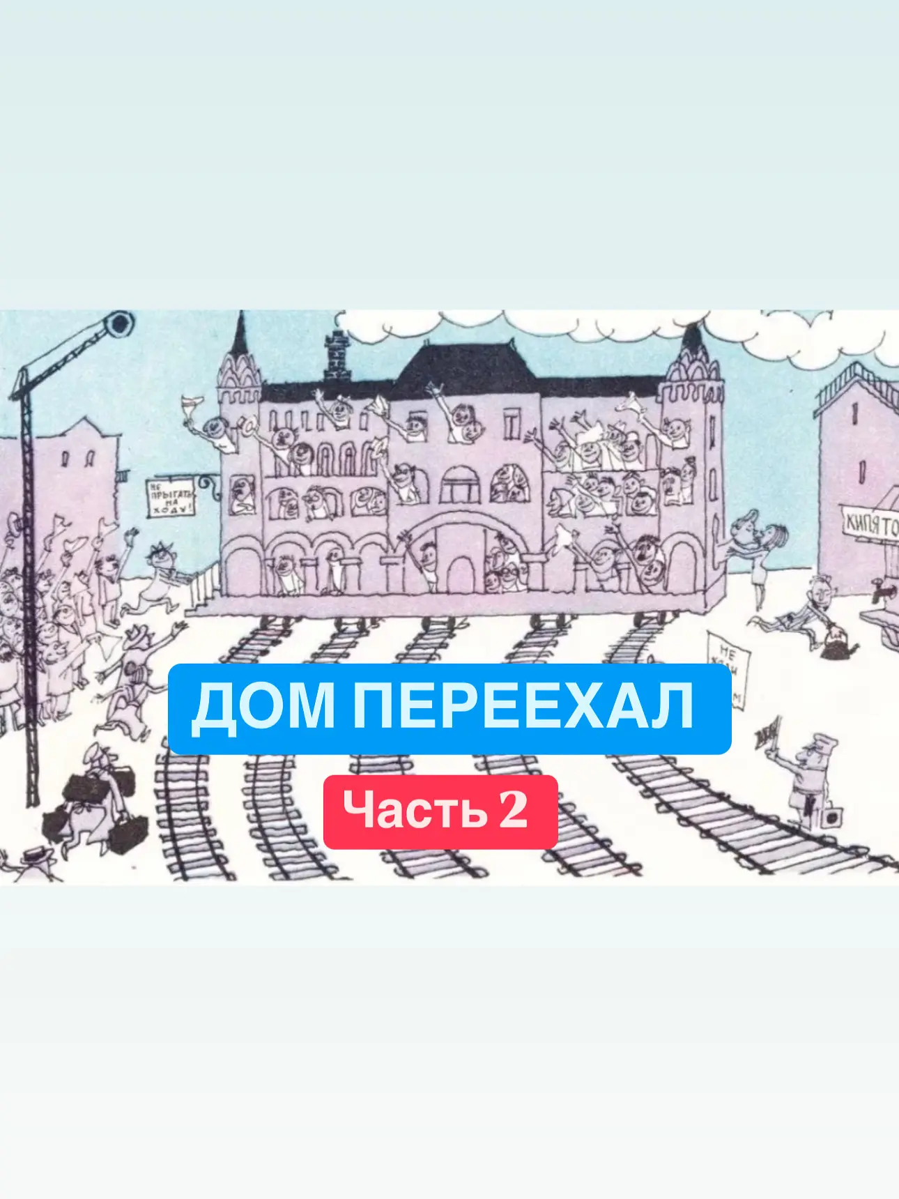 2 мая (суббота)