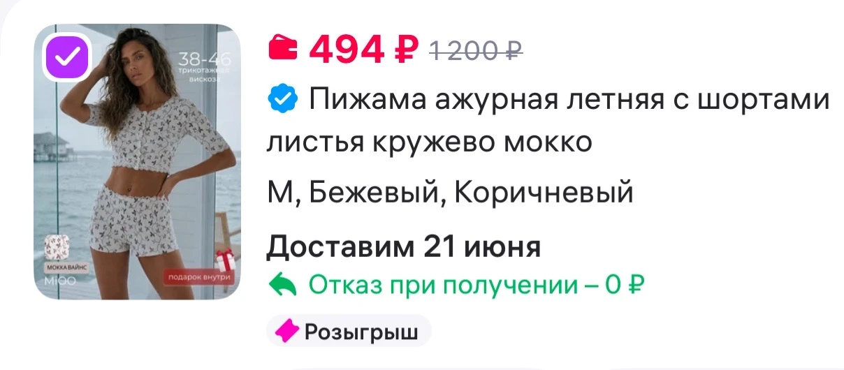 Пижама ажурная летняя с шортами листья кружево мокко